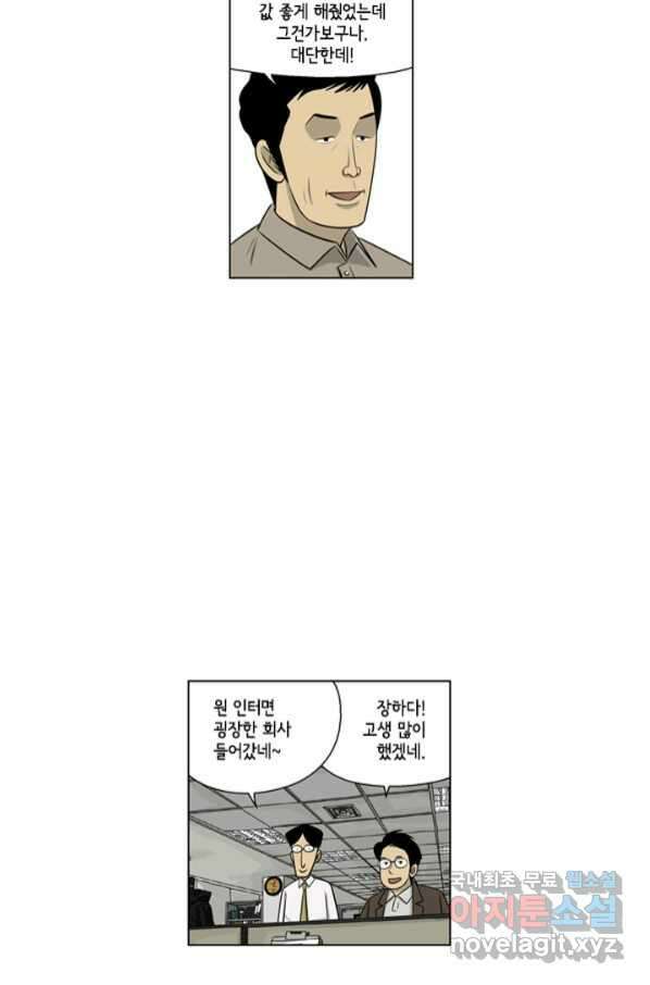 미생1 105수 27