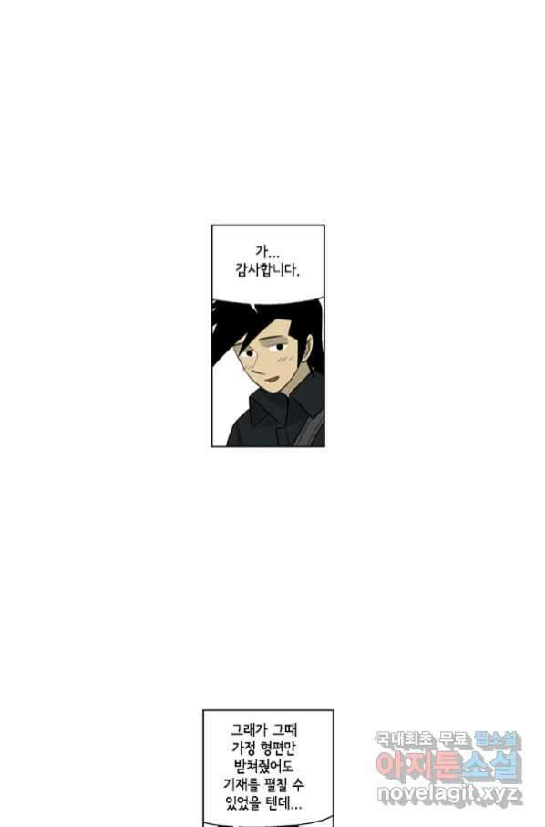 미생1 105수 28