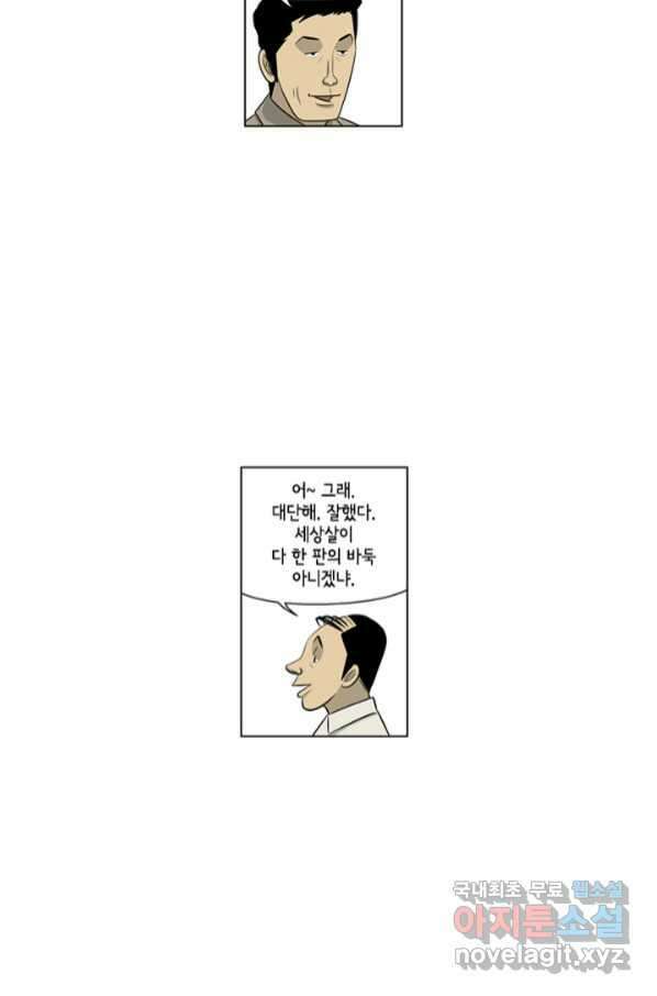미생1 105수 29