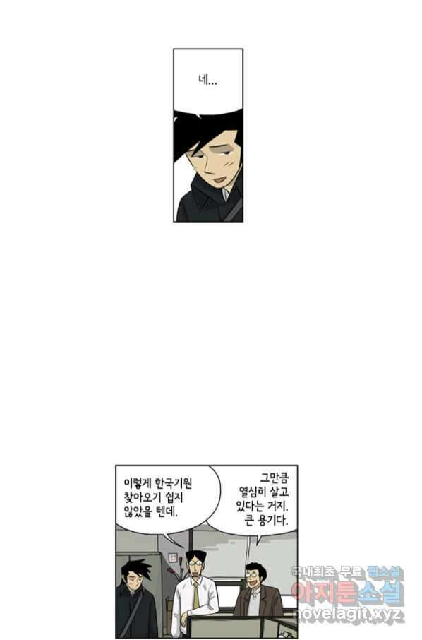 미생1 105수 30
