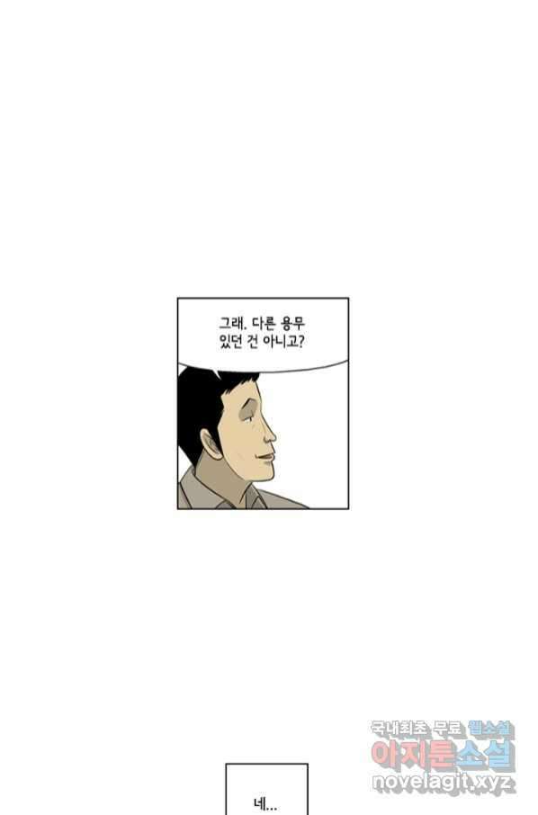 미생1 105수 31