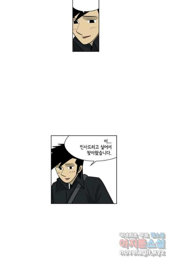 미생1 105수 32