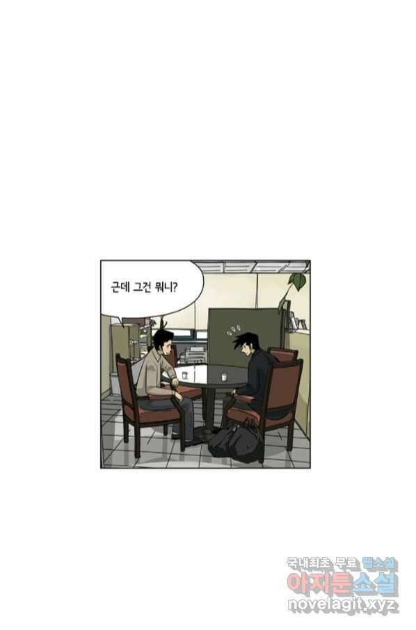 미생1 105수 33