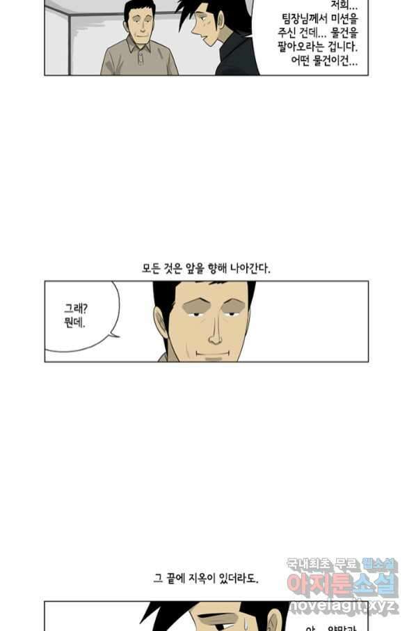 미생1 105수 35