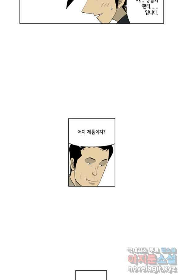 미생1 105수 36