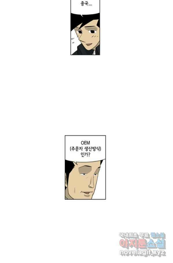 미생1 105수 37