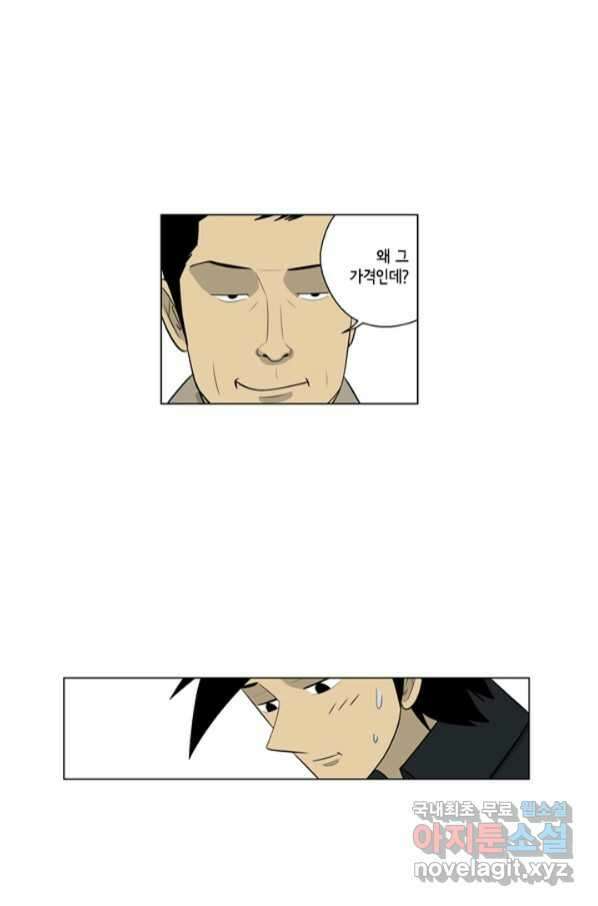 미생1 105수 39