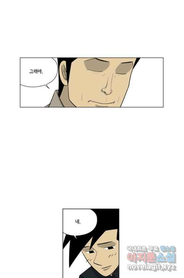 미생1 105수 40