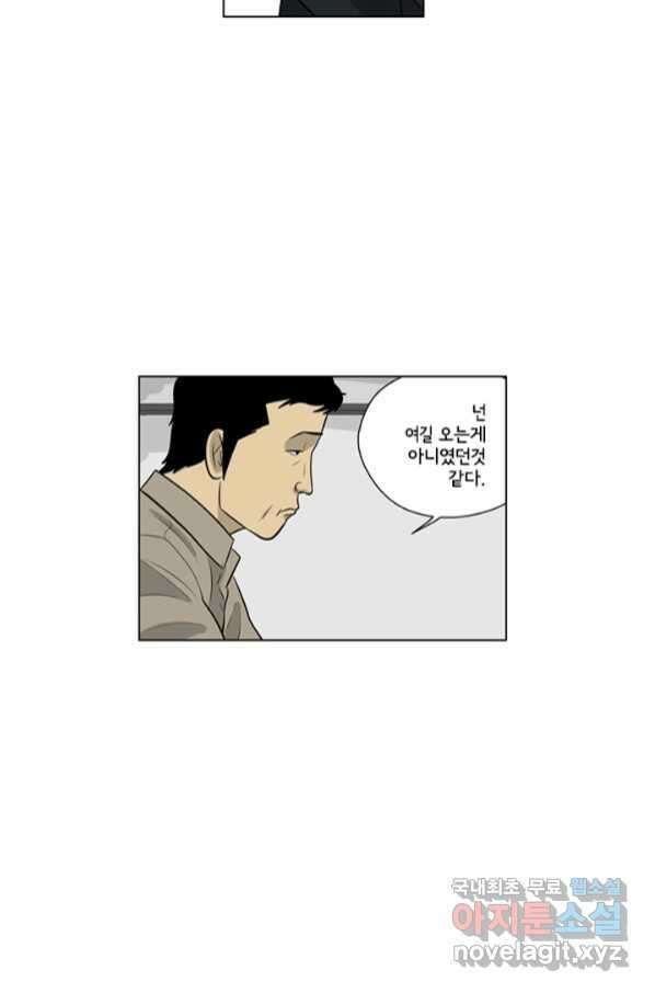 미생1 105수 41