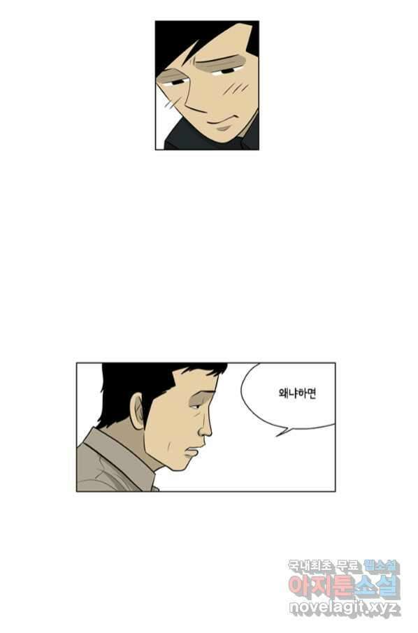 미생1 105수 42