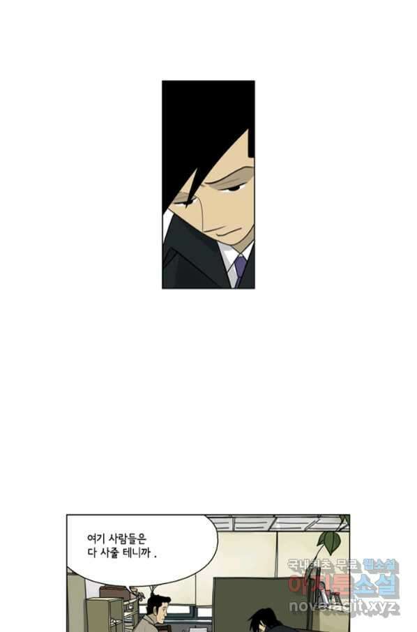 미생1 105수 43
