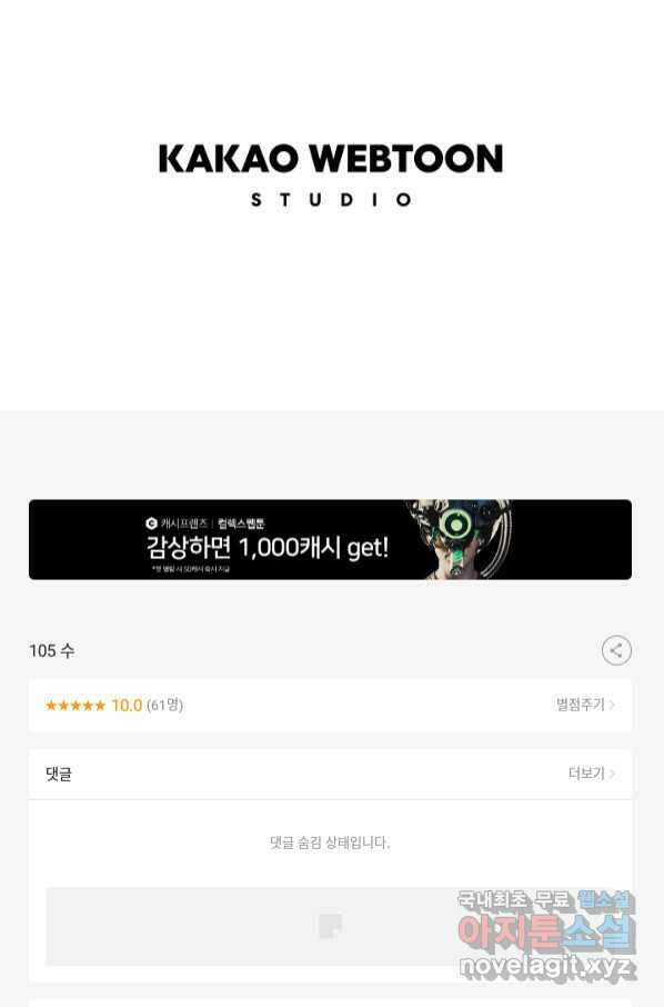 미생1 105수 46