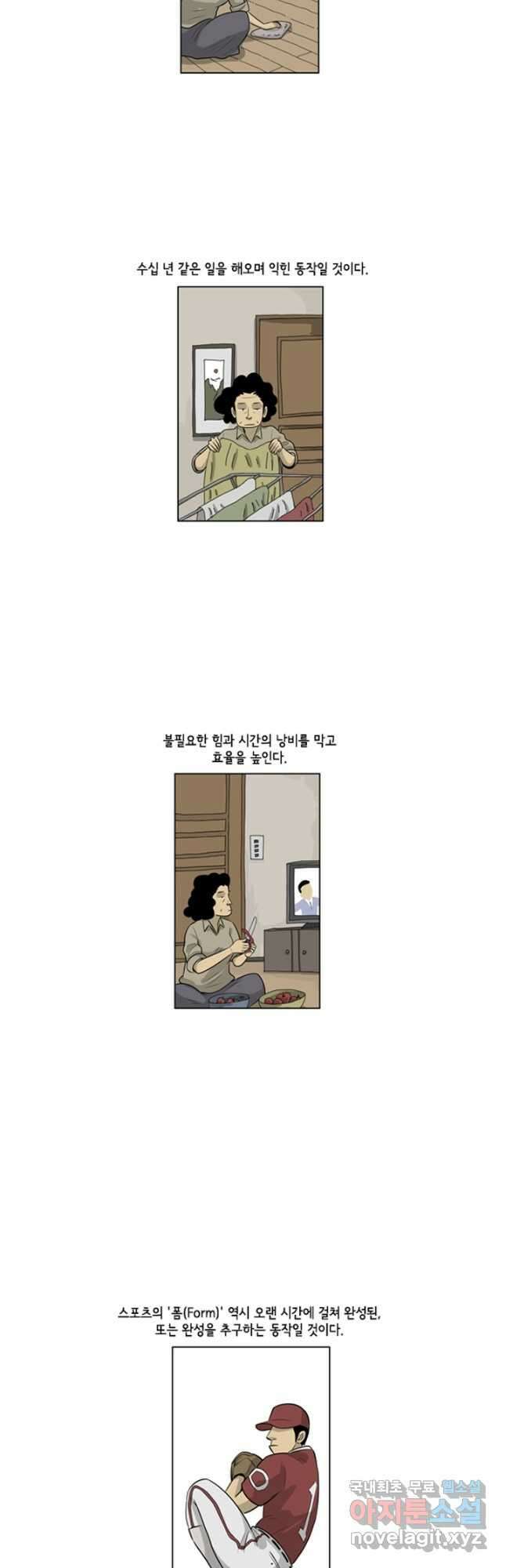 미생1 112수 2
