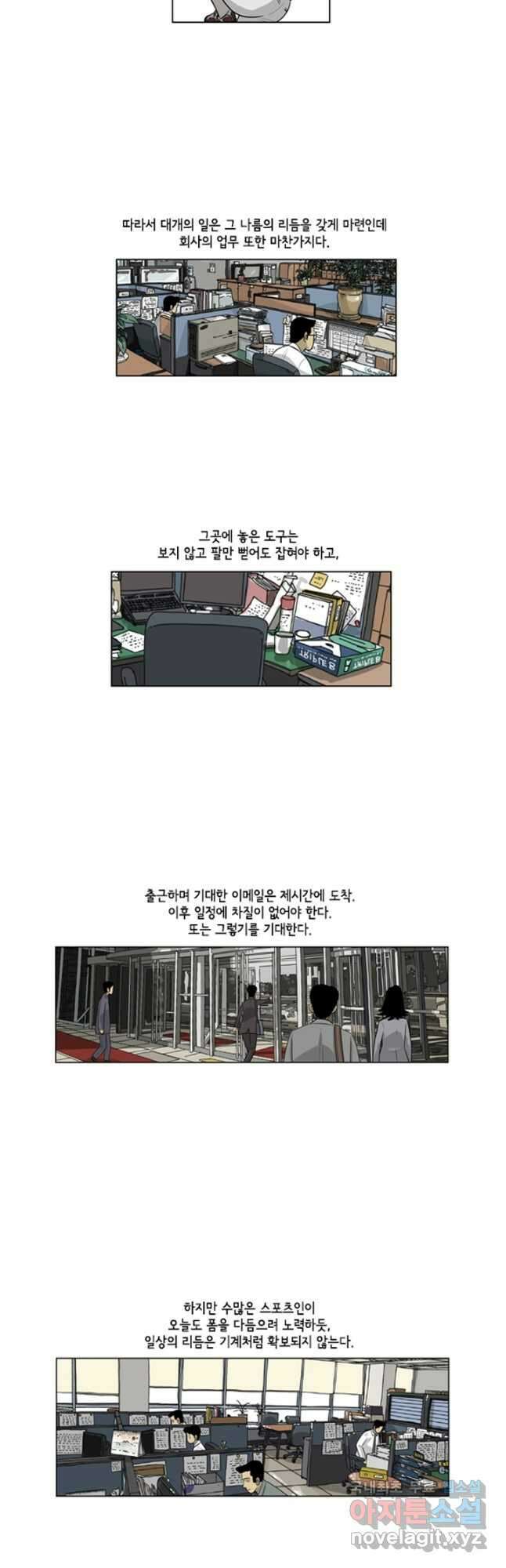 미생1 112수 3