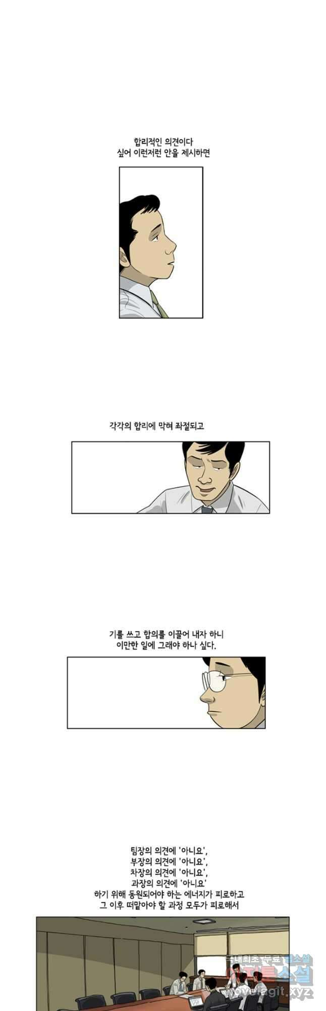 미생1 112수 5