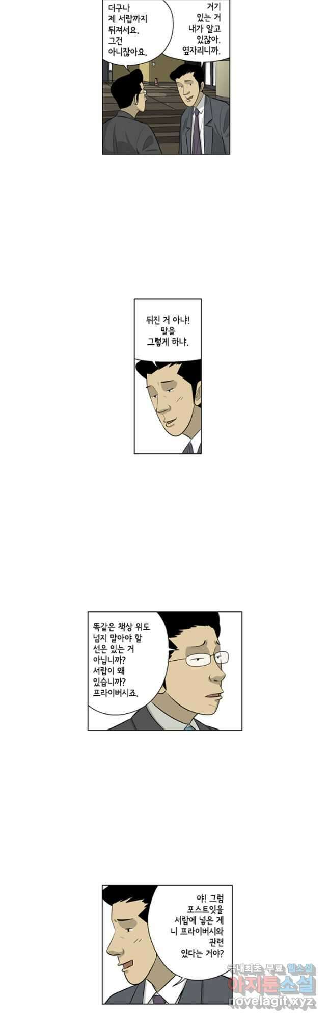 미생1 112수 8