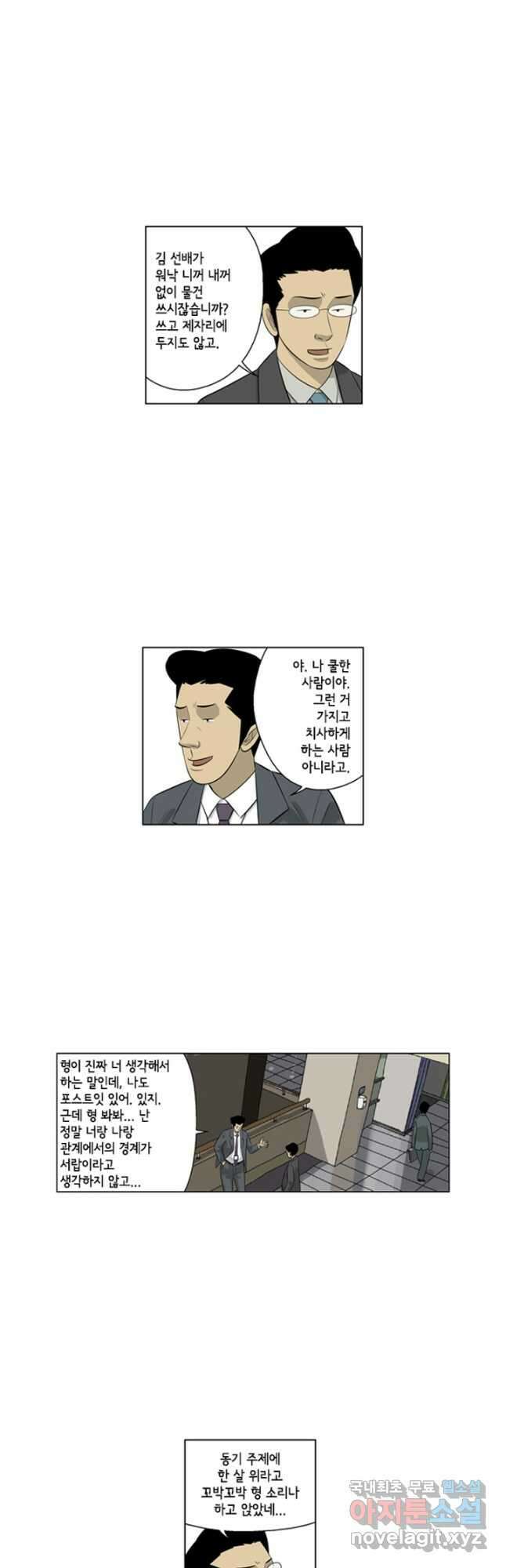 미생1 112수 9