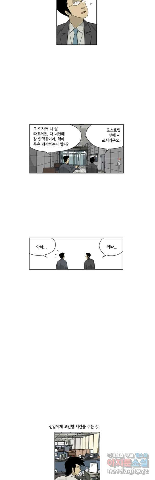 미생1 112수 10
