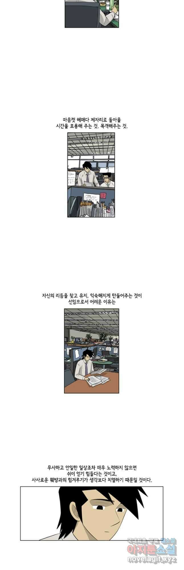 미생1 112수 11