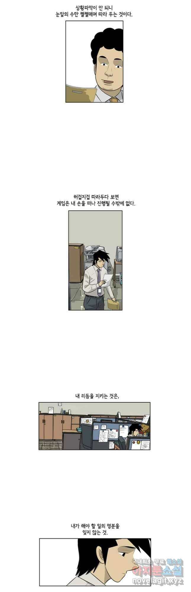 미생1 112수 13
