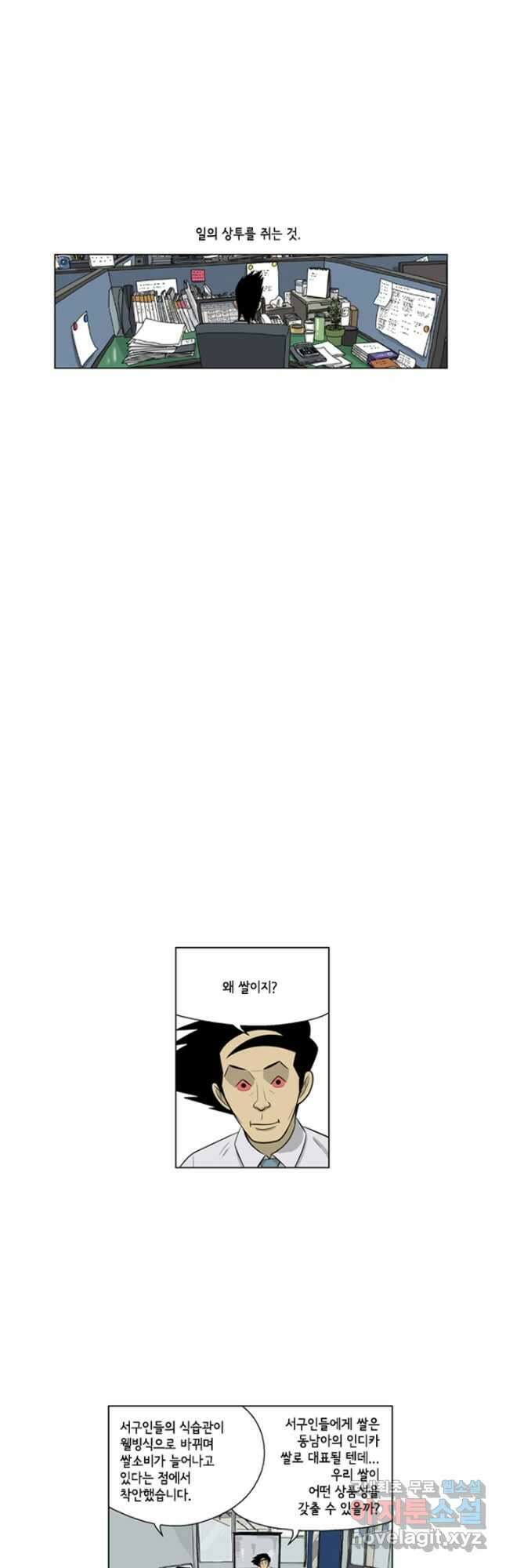 미생1 112수 14