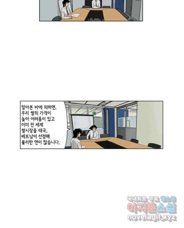 미생1 112수 15