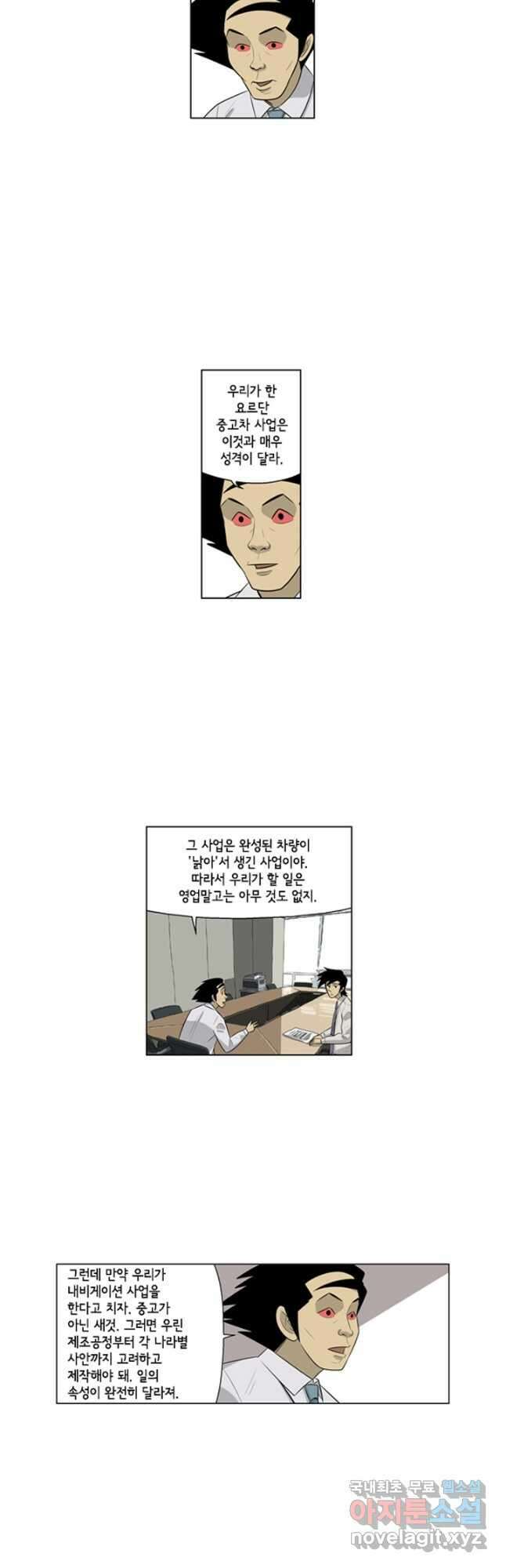 미생1 112수 17