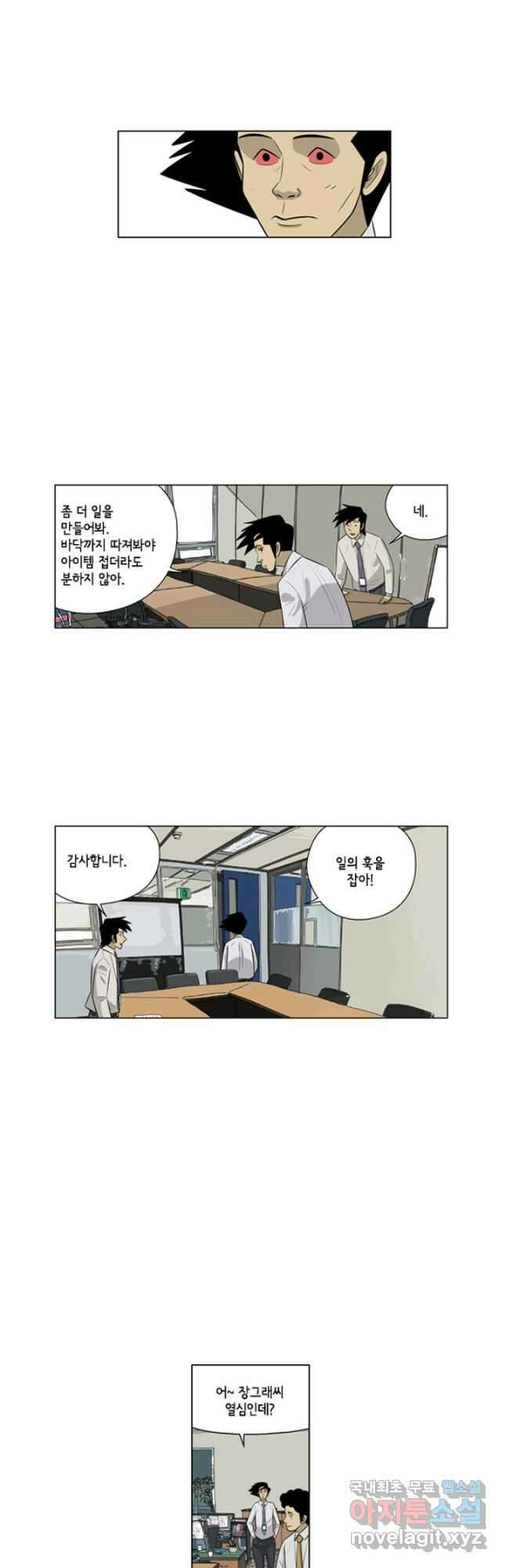 미생1 112수 19
