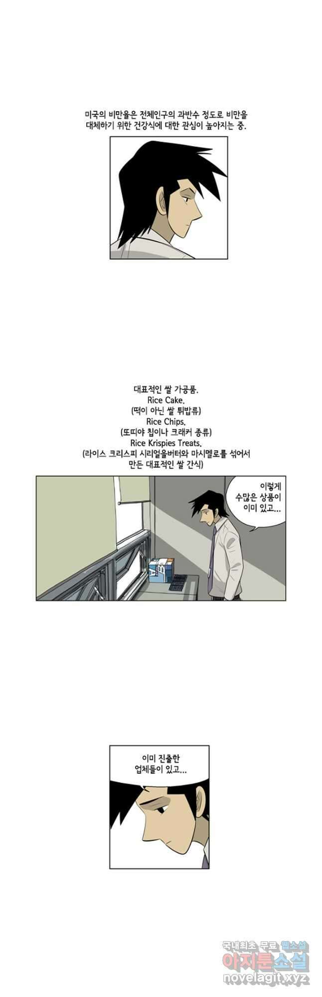 미생1 112수 22