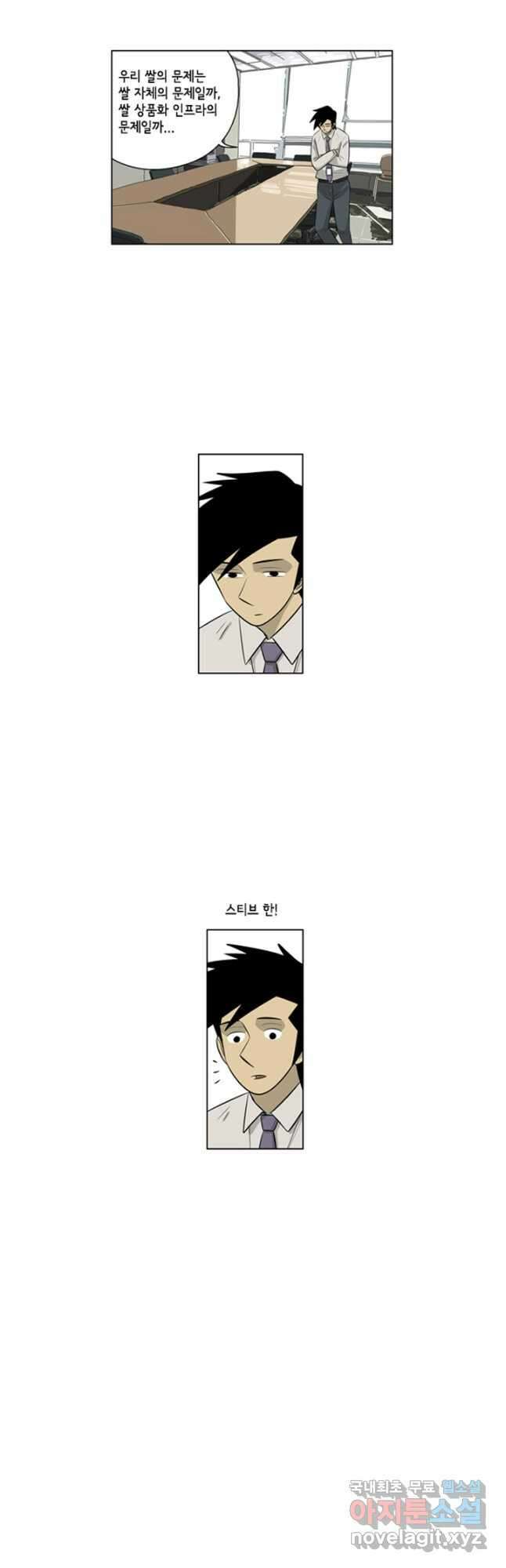 미생1 112수 23