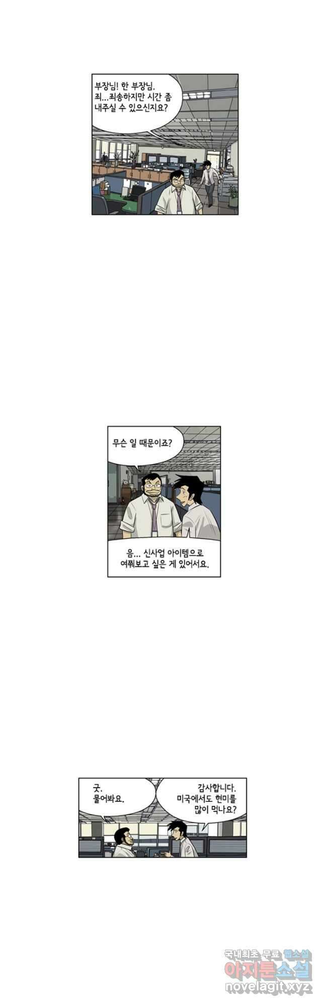 미생1 112수 24