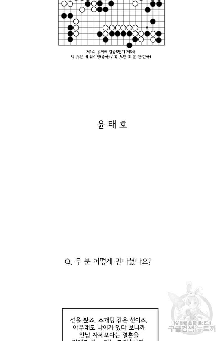 미생1 122수 2