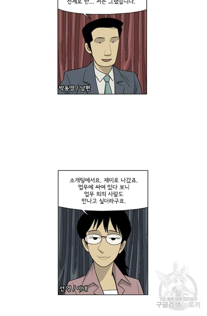 미생1 122수 3
