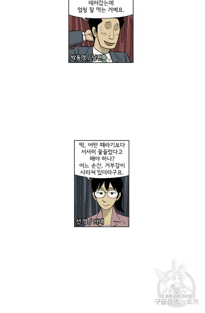 미생1 122수 6