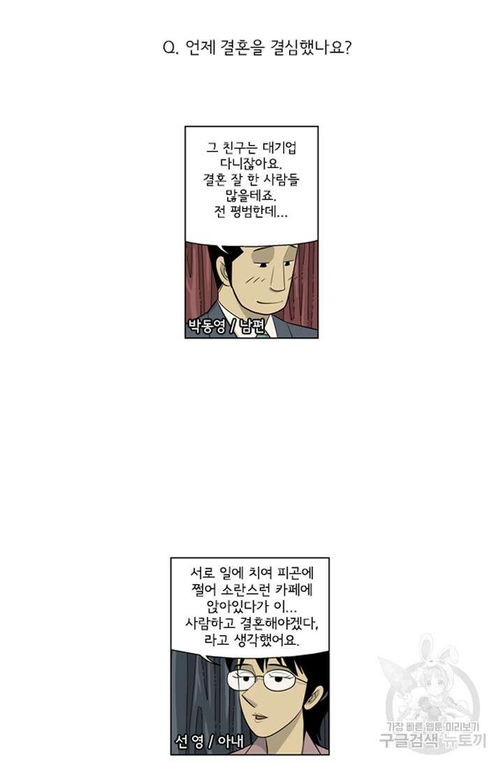 미생1 122수 7