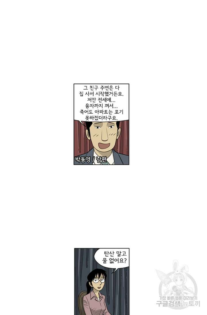 미생1 122수 8