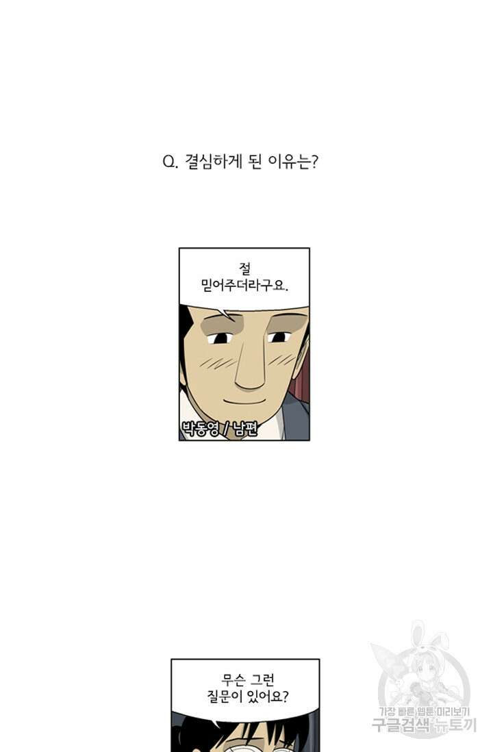 미생1 122수 11