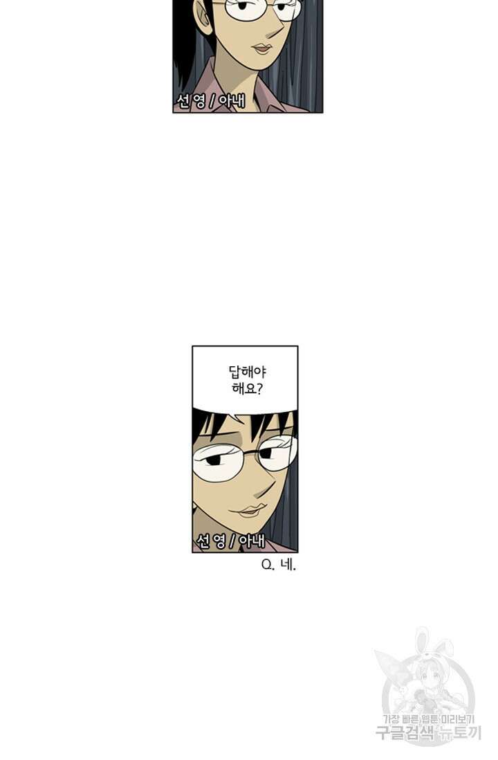 미생1 122수 12