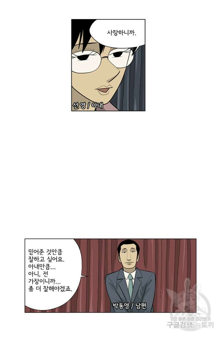 미생1 122수 13
