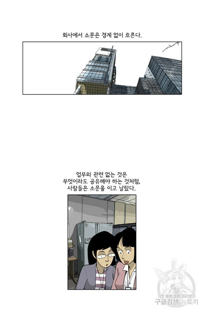 미생1 122수 20