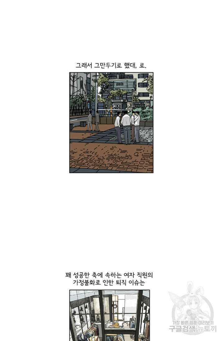 미생1 122수 23