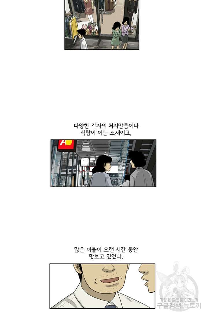 미생1 122수 24