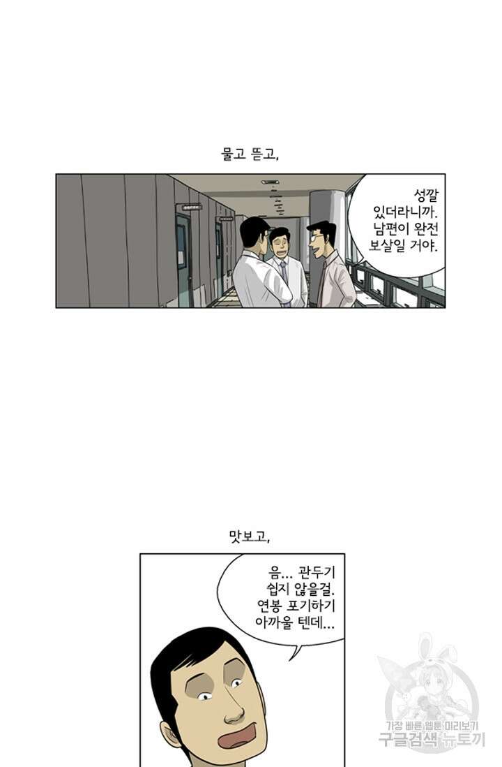 미생1 122수 25