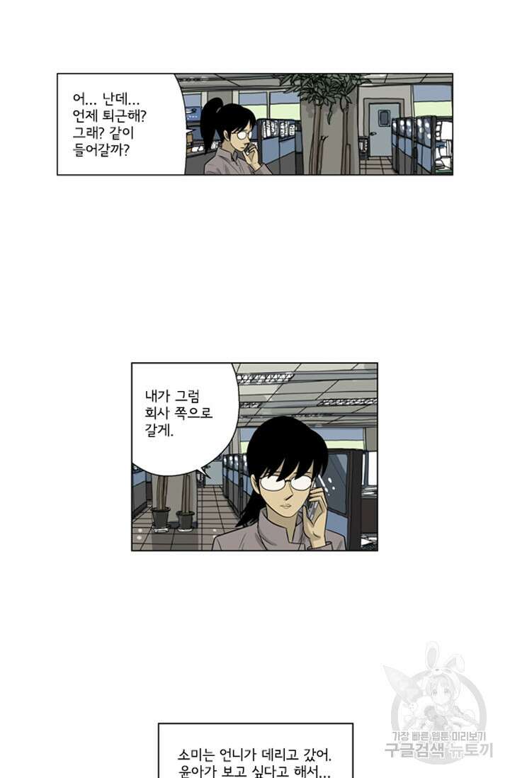 미생1 122수 29
