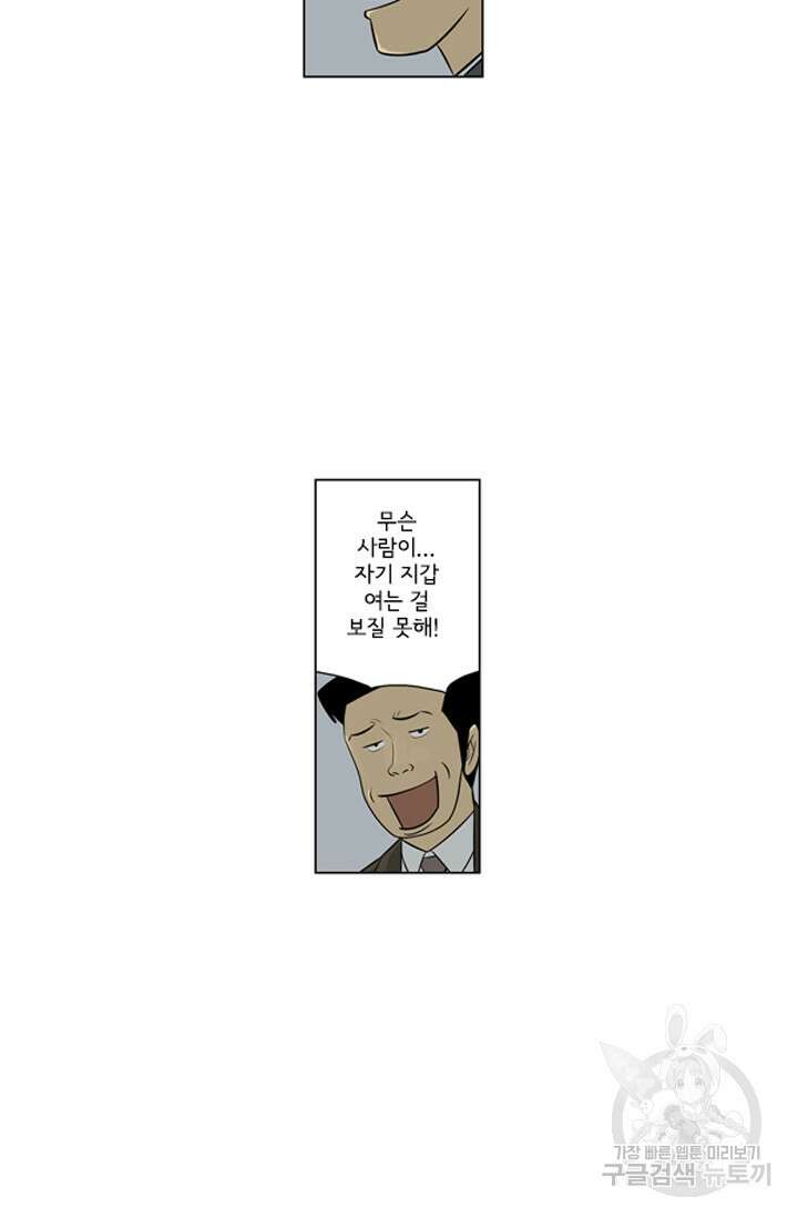 미생1 122수 33