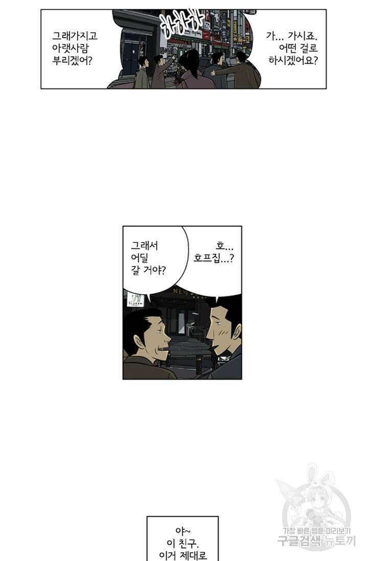 미생1 122수 34