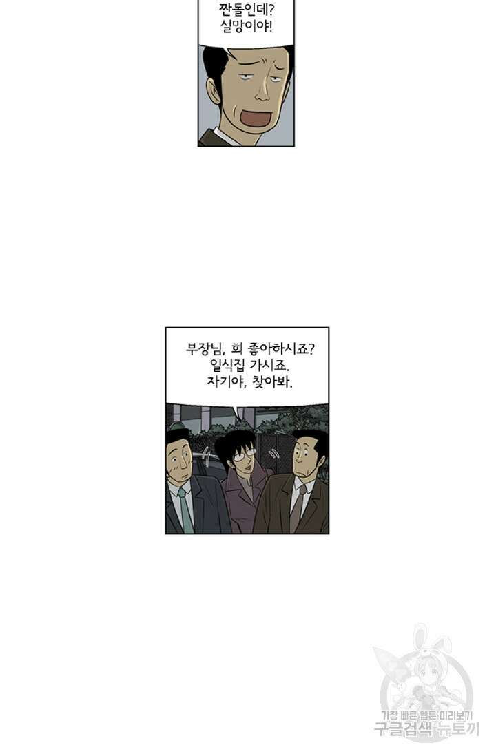 미생1 122수 35