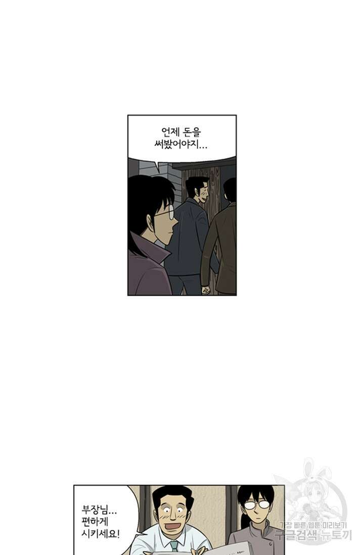 미생1 122수 37