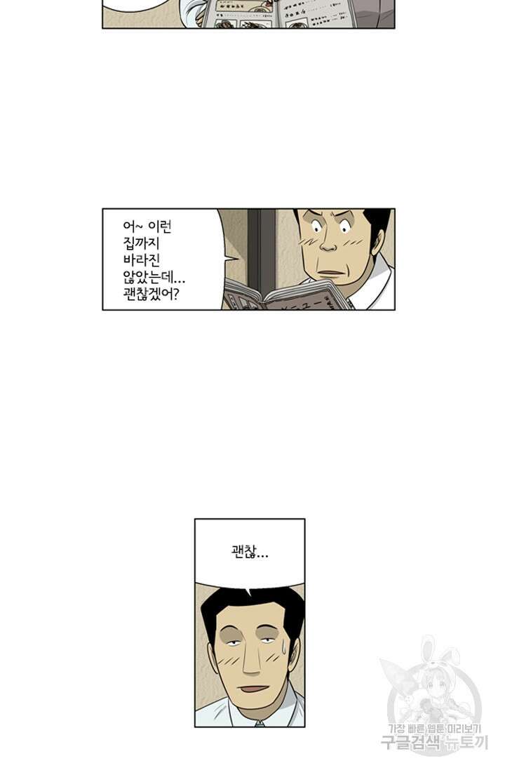 미생1 122수 38