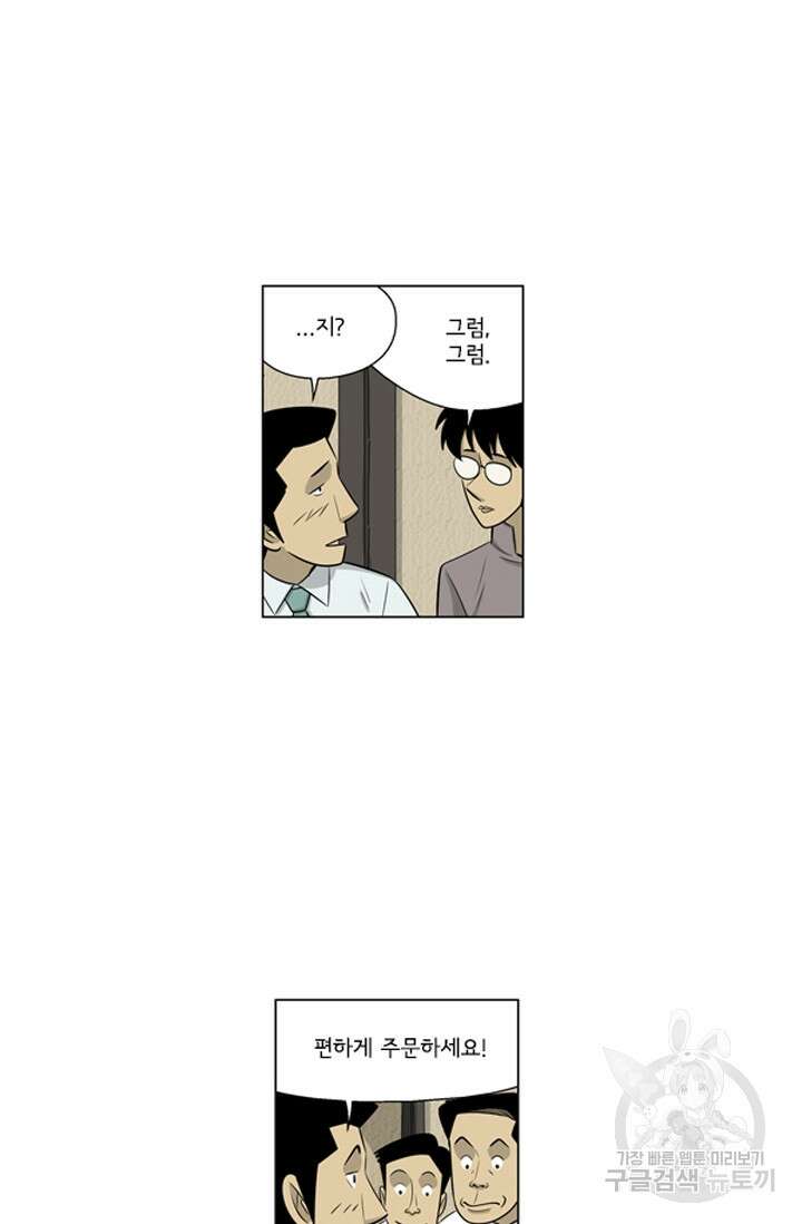미생1 122수 39